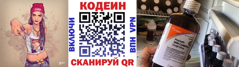 Codein Purple Drank  Мамоново 