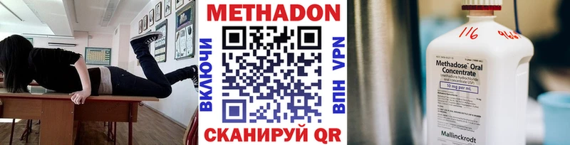 Метадон methadone  Мамоново 